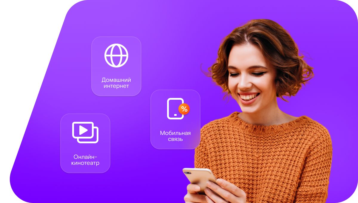 Промо-тарифы Ростелеком в&nbsp;Апрелевке